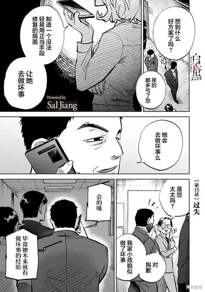 第15话 第1页