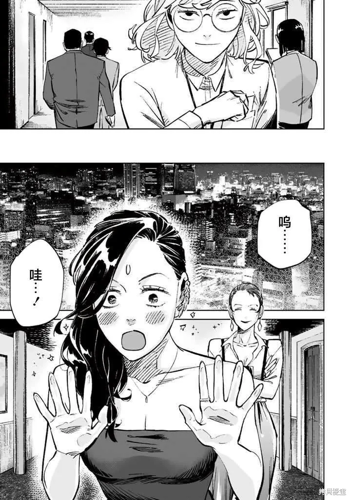 第15话 第3页