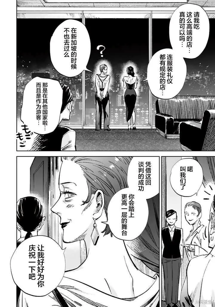 第15话 第4页