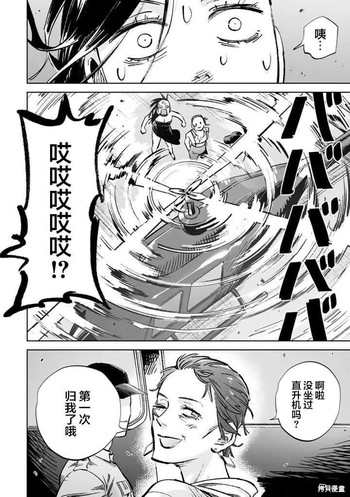 第15话 第6页