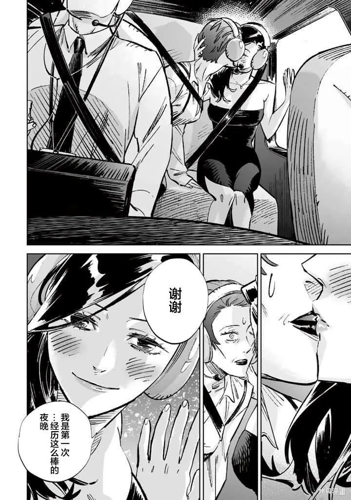 第15话 第8页