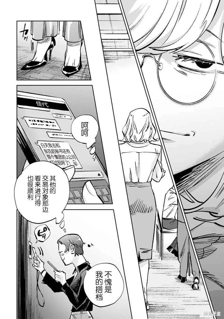 第15话 第12页