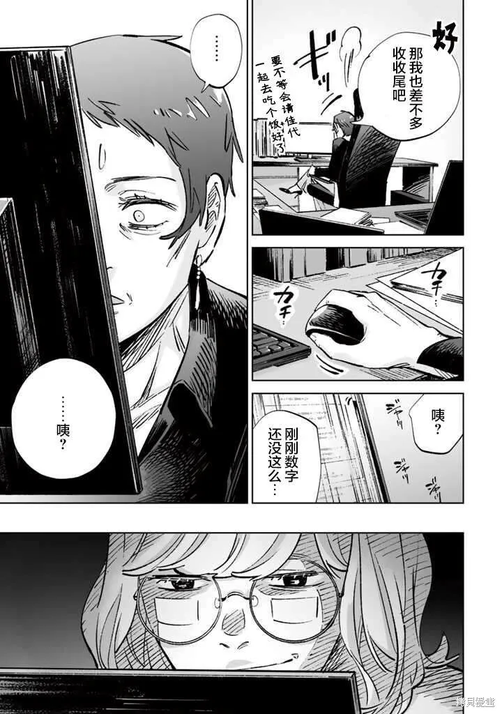 第15话 第13页