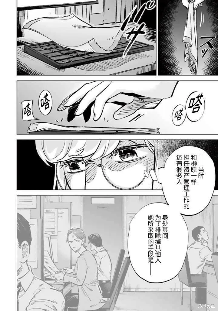 第15话 第14页
