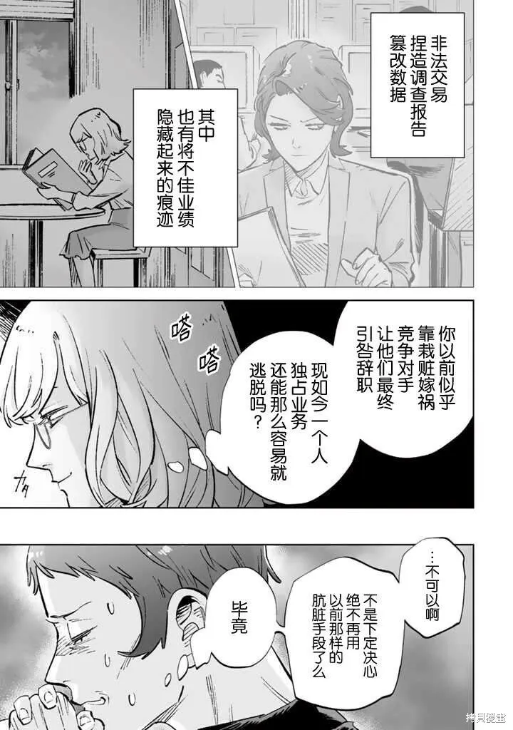 第15话 第15页