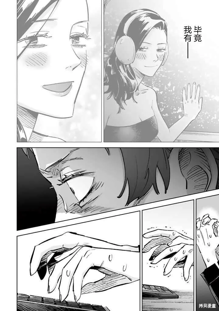 第15话 第16页