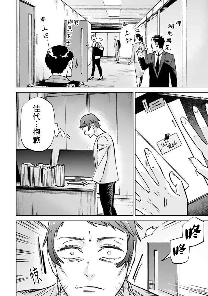 第15话 第18页