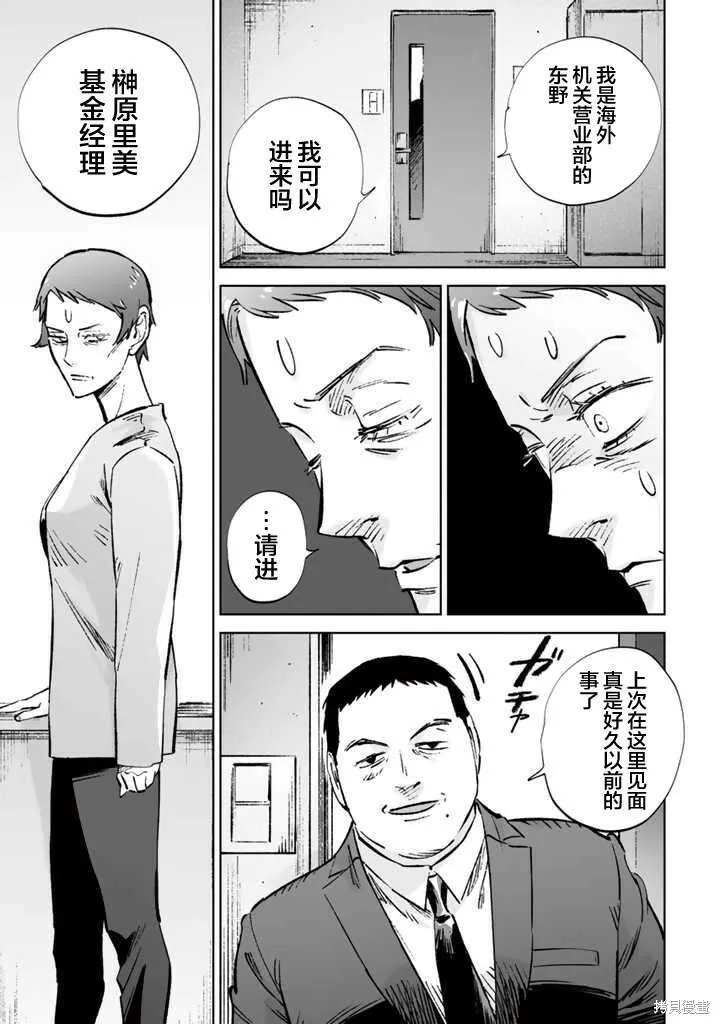 第15话 第19页