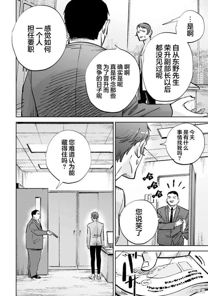 第15话 第20页