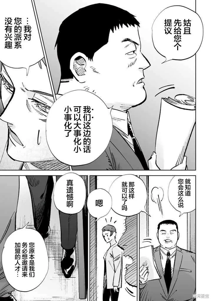 第15话 第21页