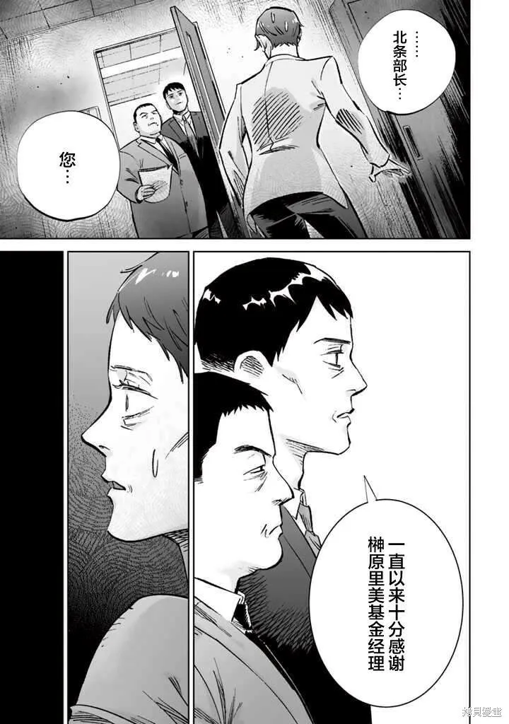 第15话 第23页