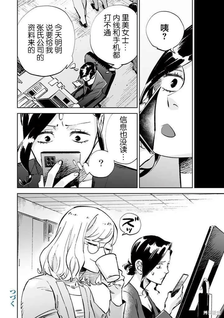 第15话 第24页