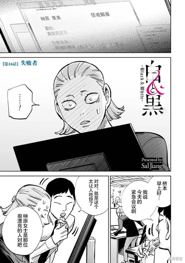 第15话 第28页