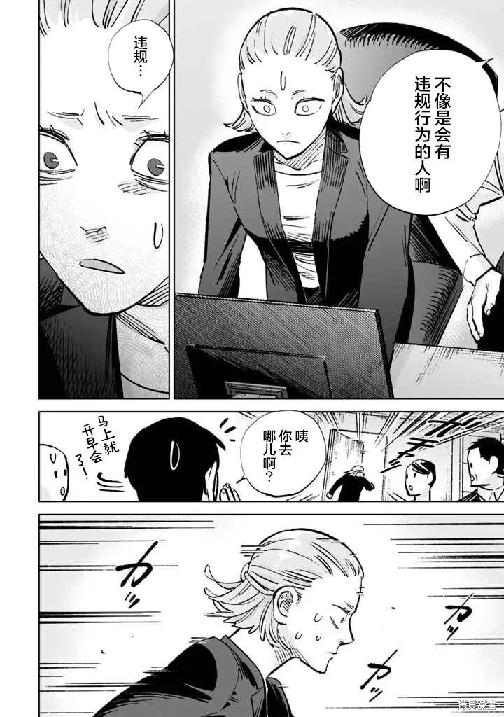 第15话 第29页