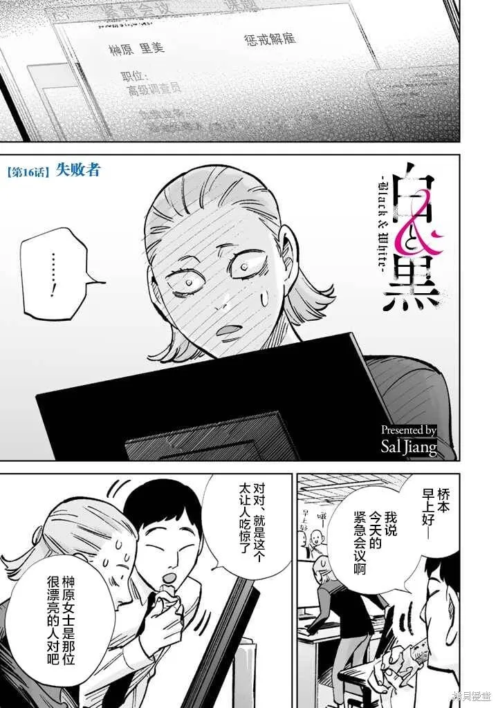 第16话 第1页