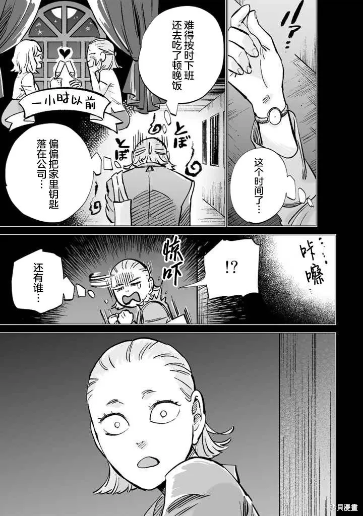 第16话 第3页