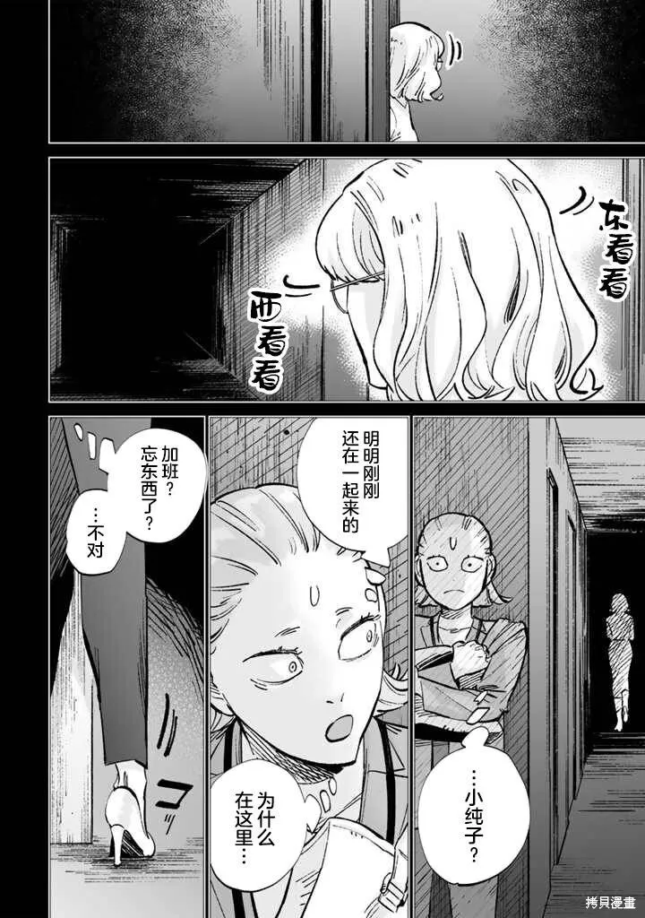 第16话 第4页