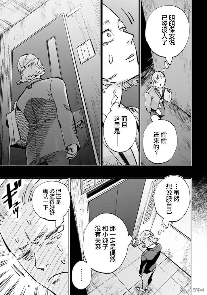 第16话 第5页