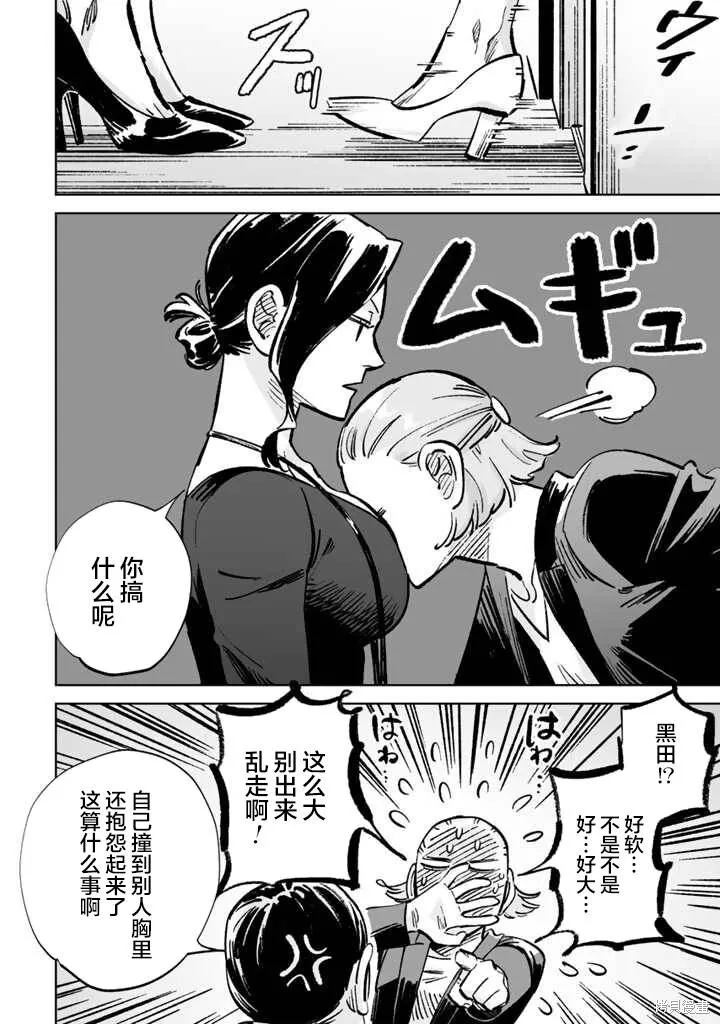 第16话 第6页