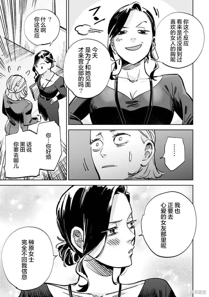 第16话 第7页
