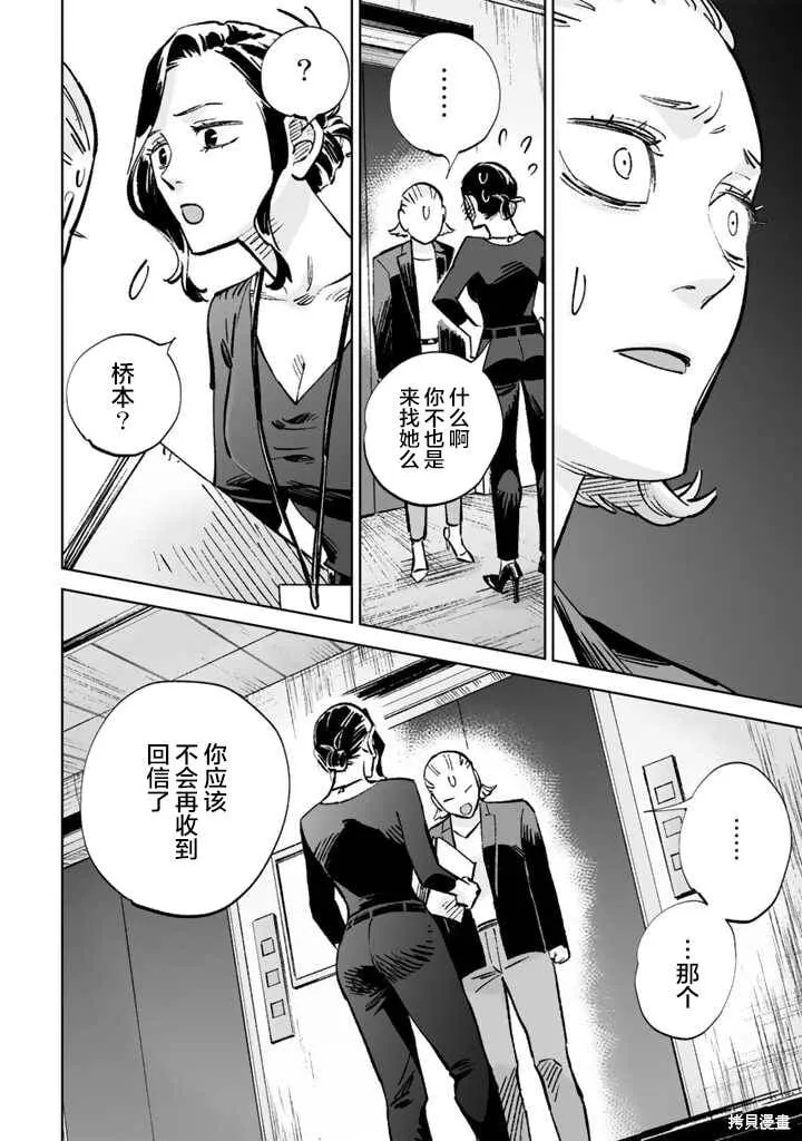 第16话 第8页