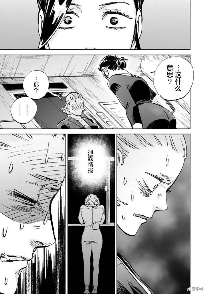 第16话 第9页