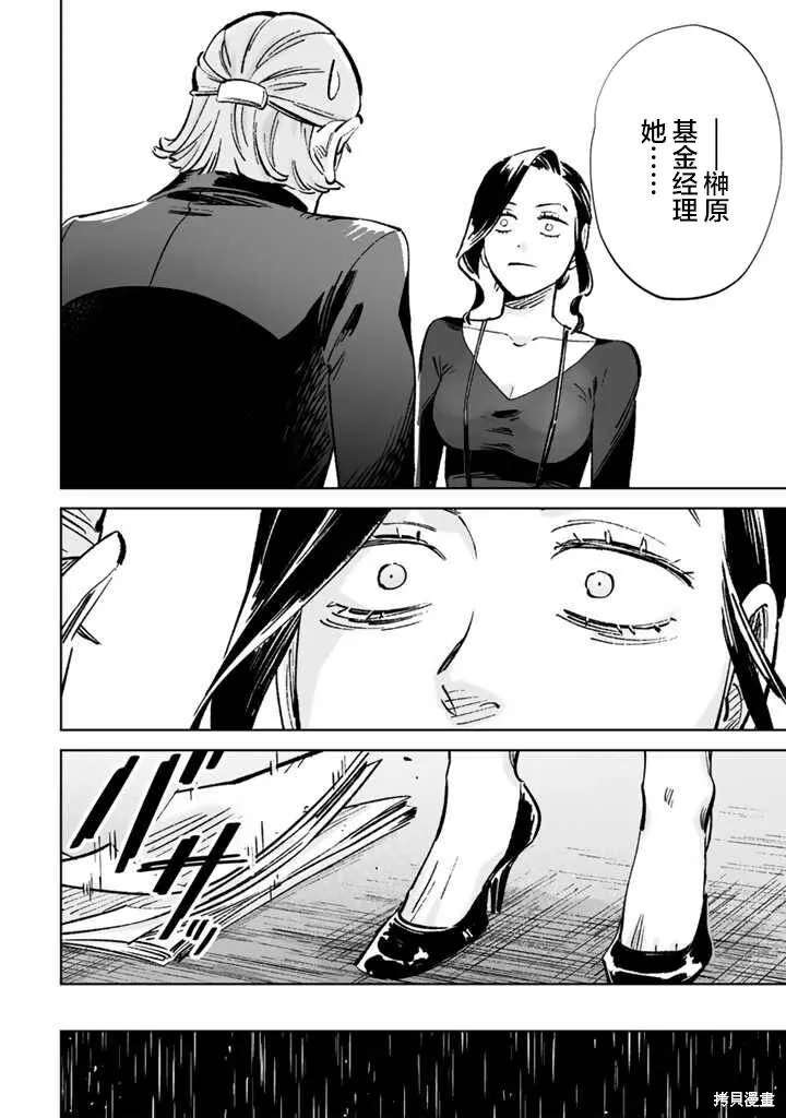 第16话 第10页