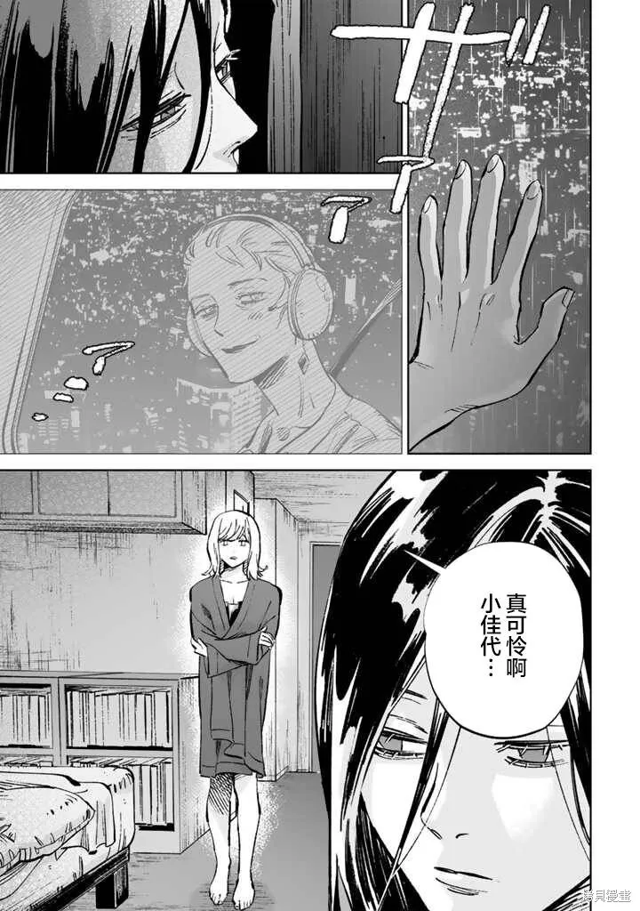 第16话 第11页