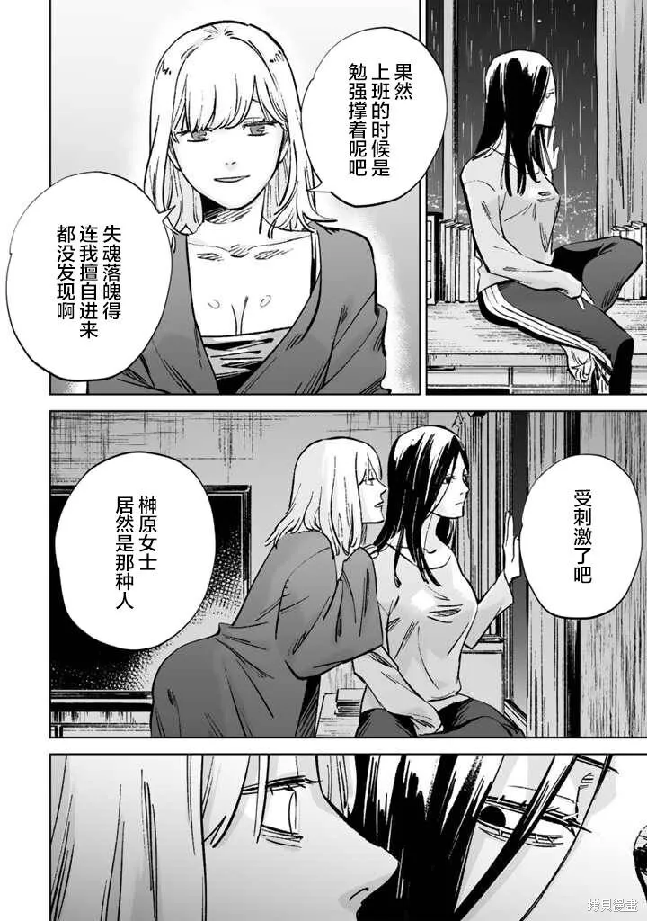 第16话 第12页