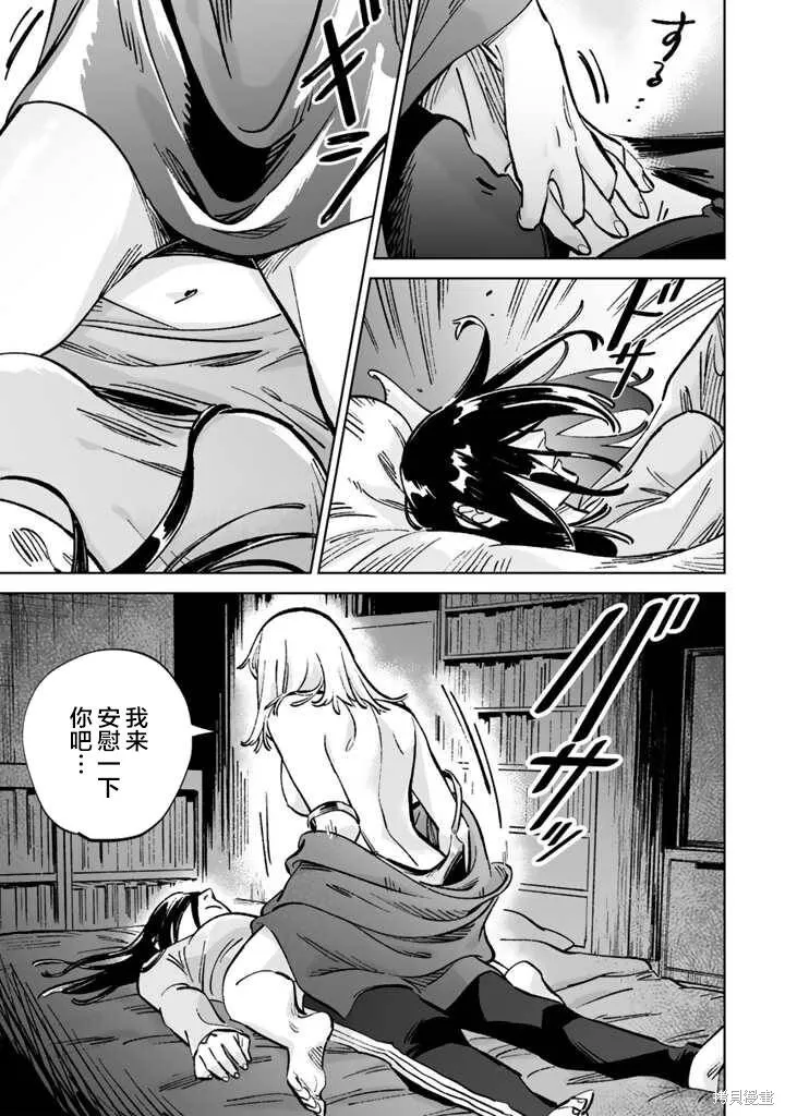 第16话 第13页