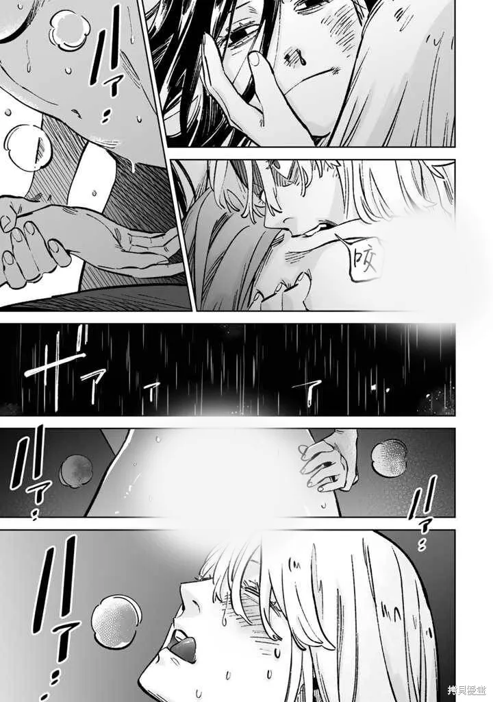 第16话 第15页