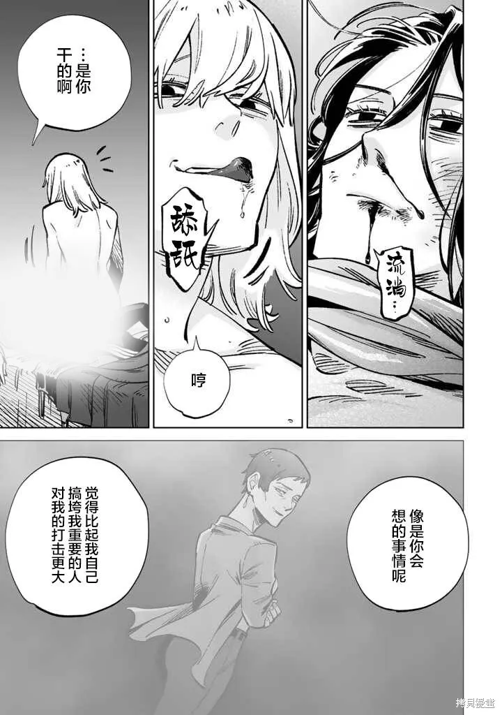 第16话 第17页