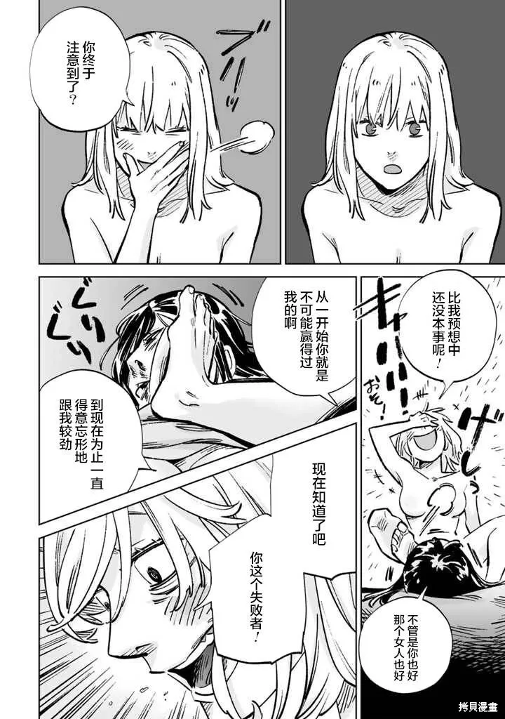 第16话 第18页