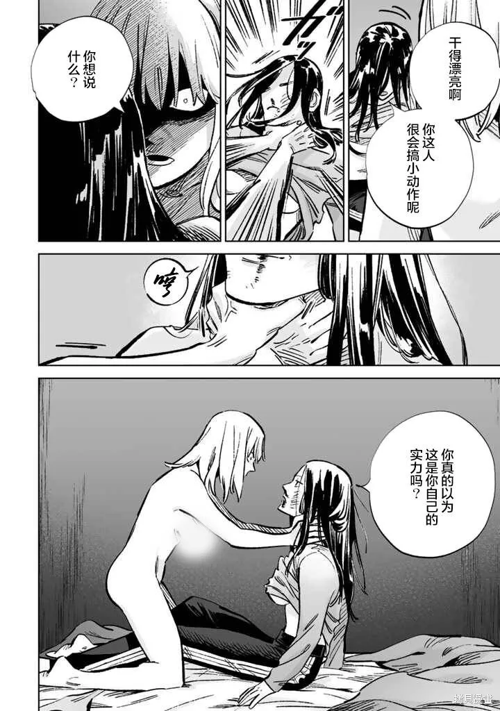 第16话 第20页