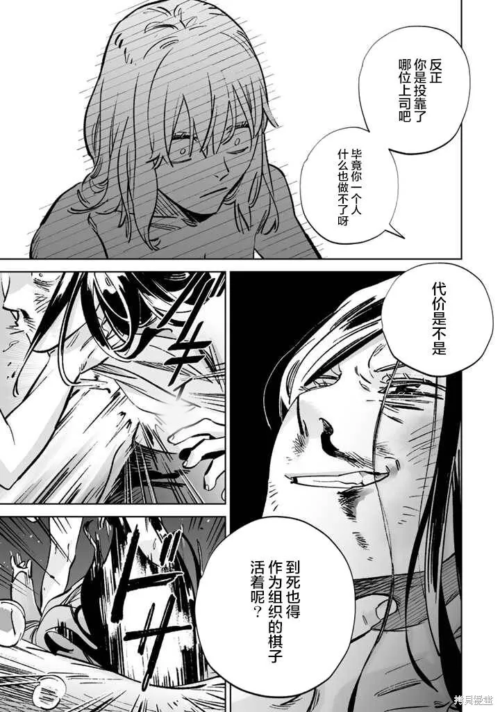 第16话 第21页