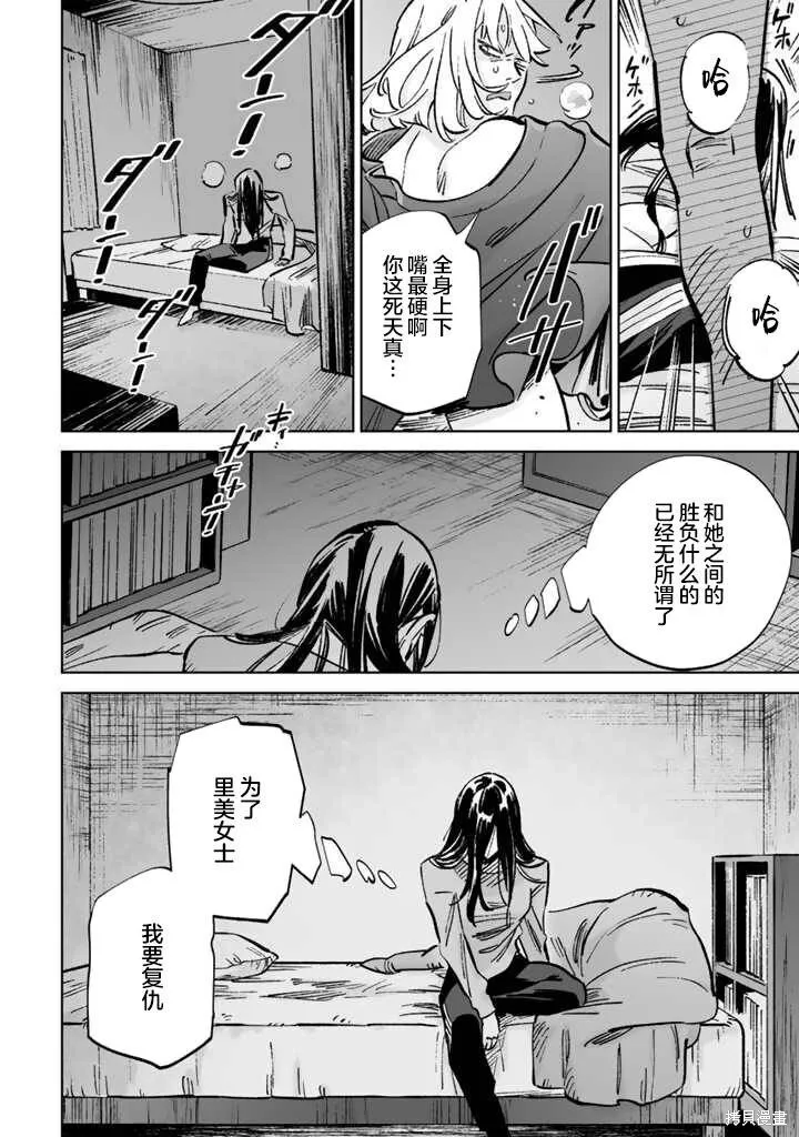 第16话 第22页