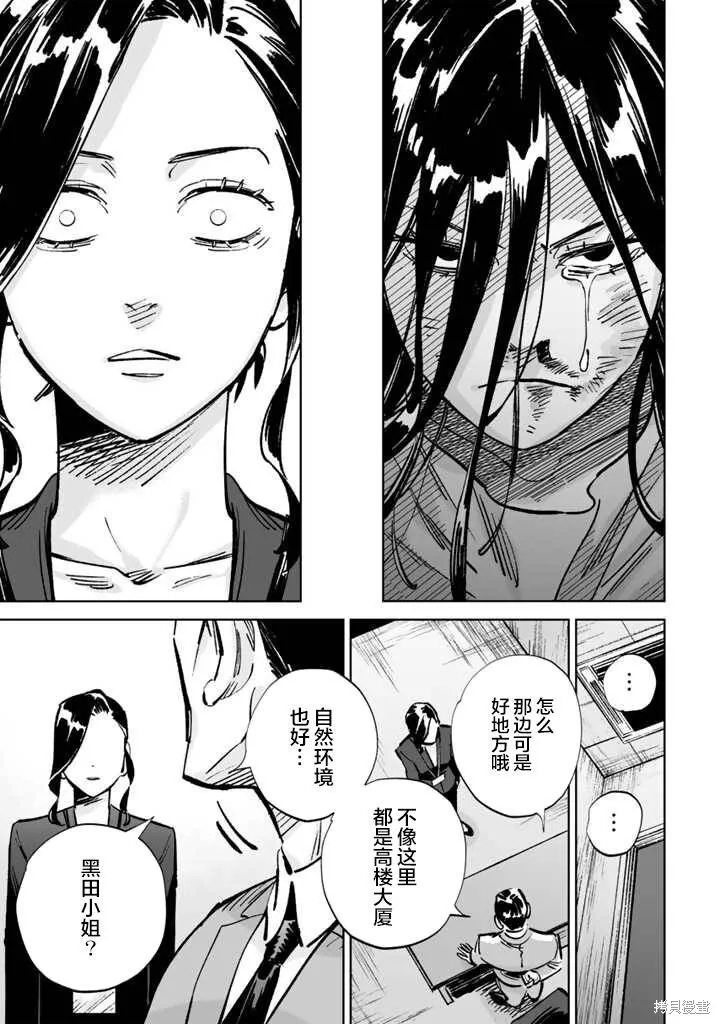 第16话 第23页
