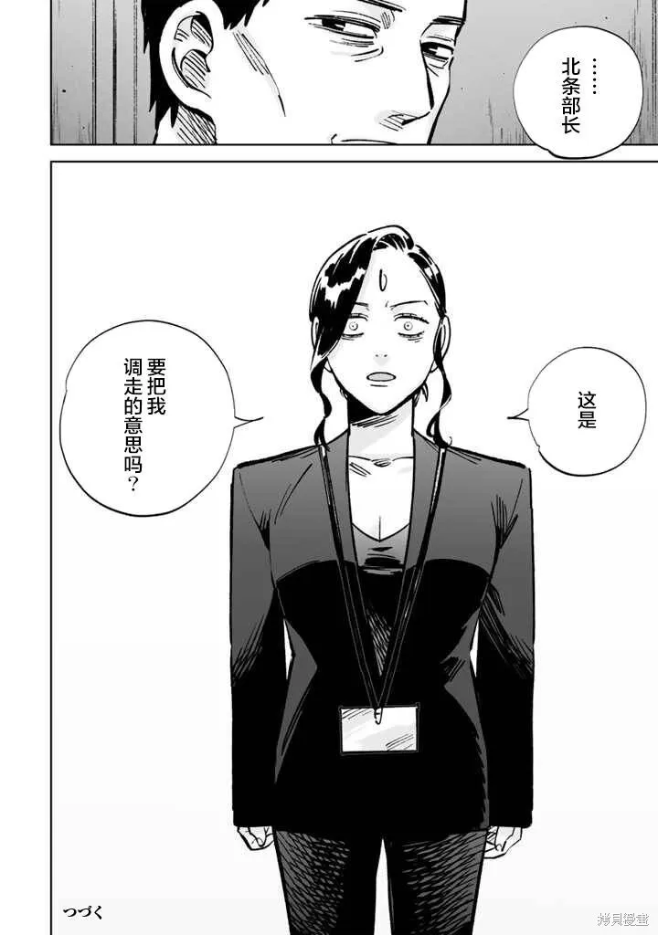 第16话 第24页