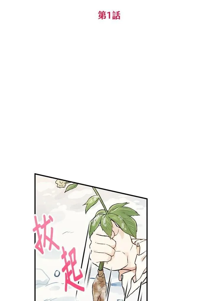 第1话 第2页