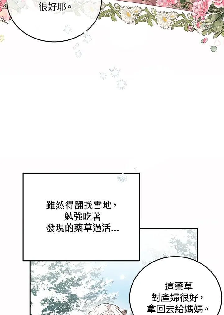 第1话 第5页