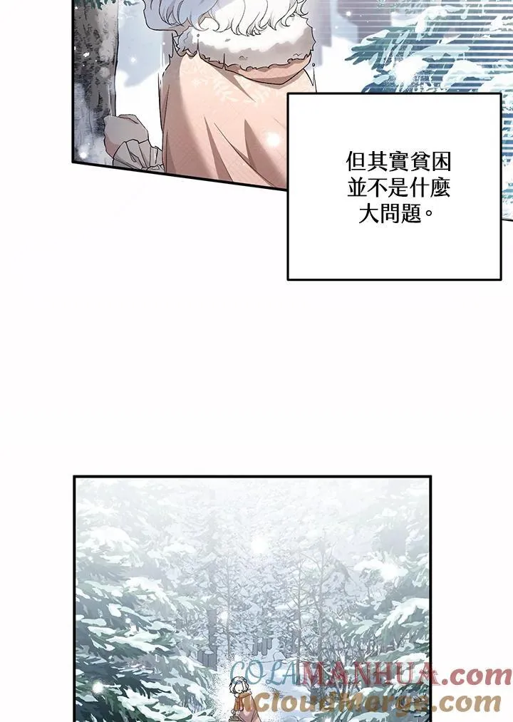 第1话 第7页