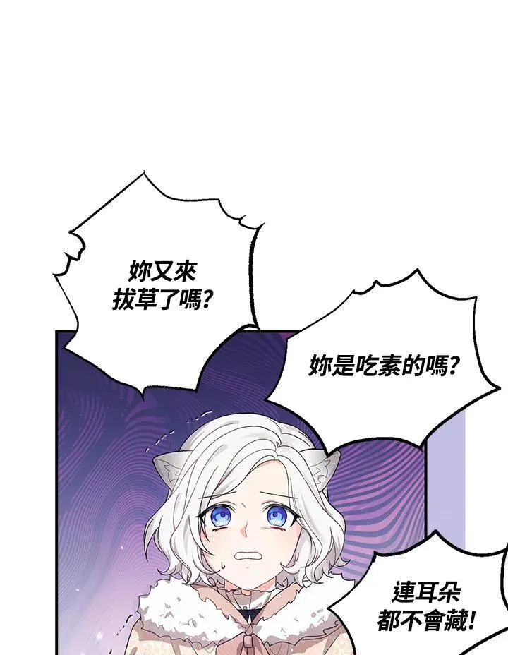 第1话 第12页