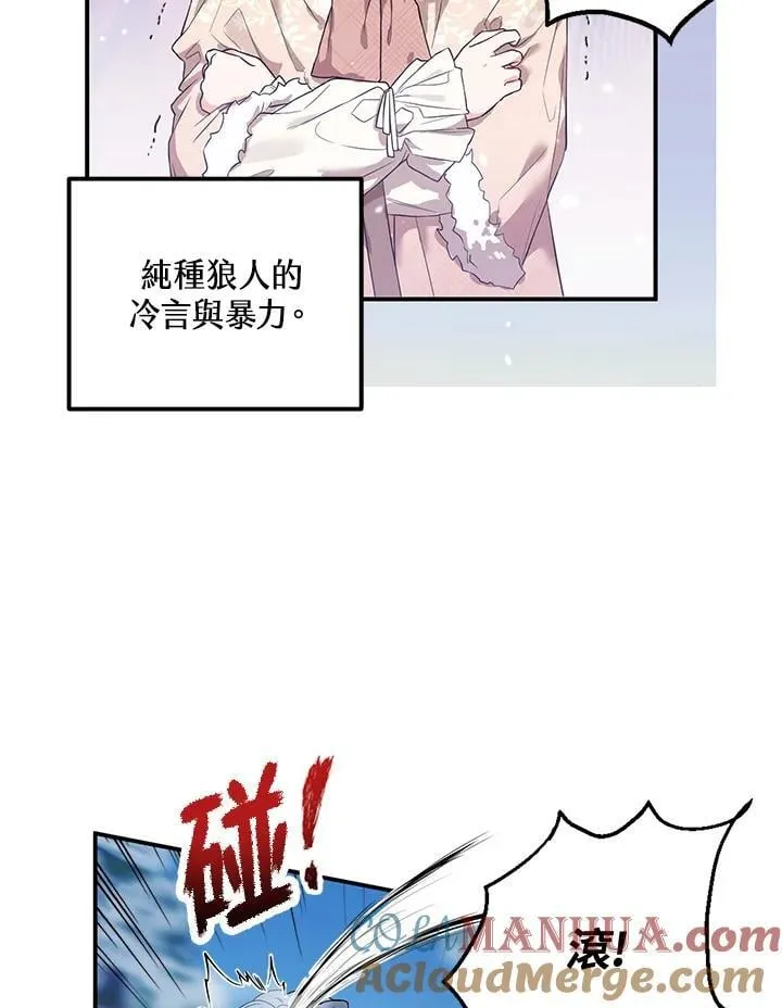 第1话 第13页