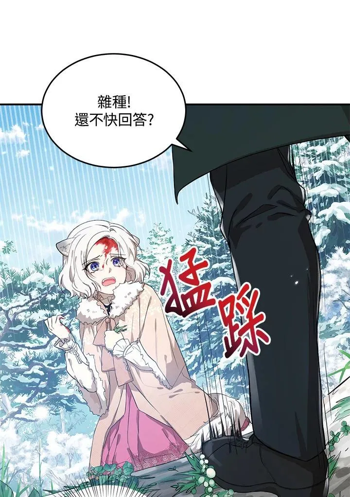 第1话 第20页