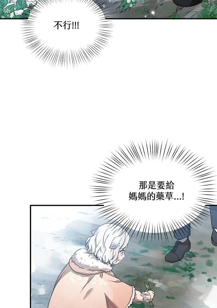 第1话 第21页