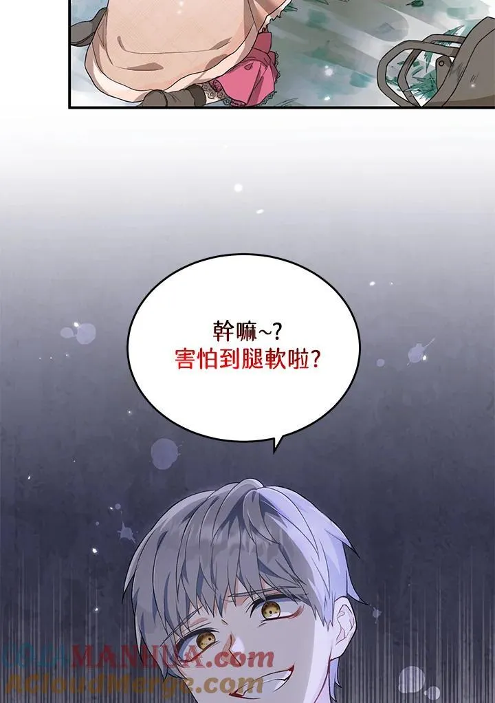 第1话 第22页