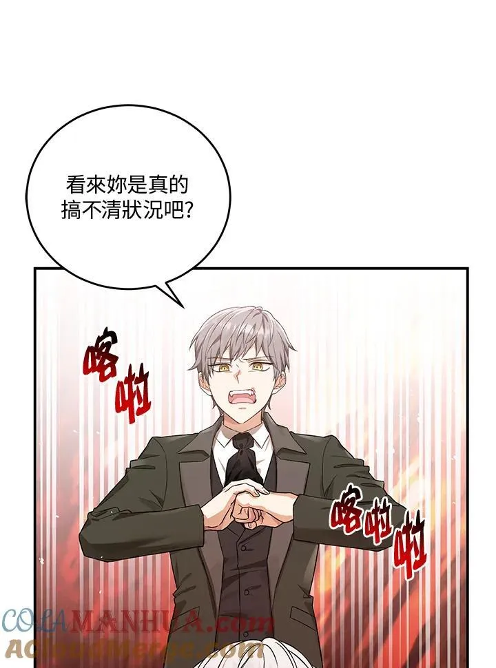 第1话 第28页