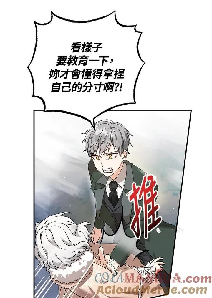 第1话 第37页