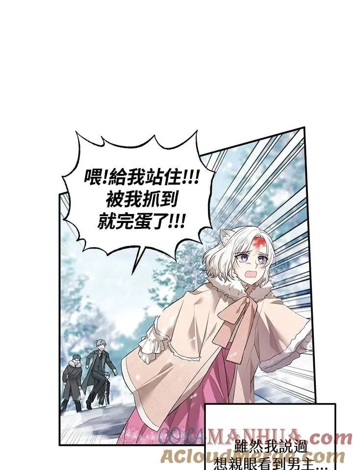 第1话 第76页