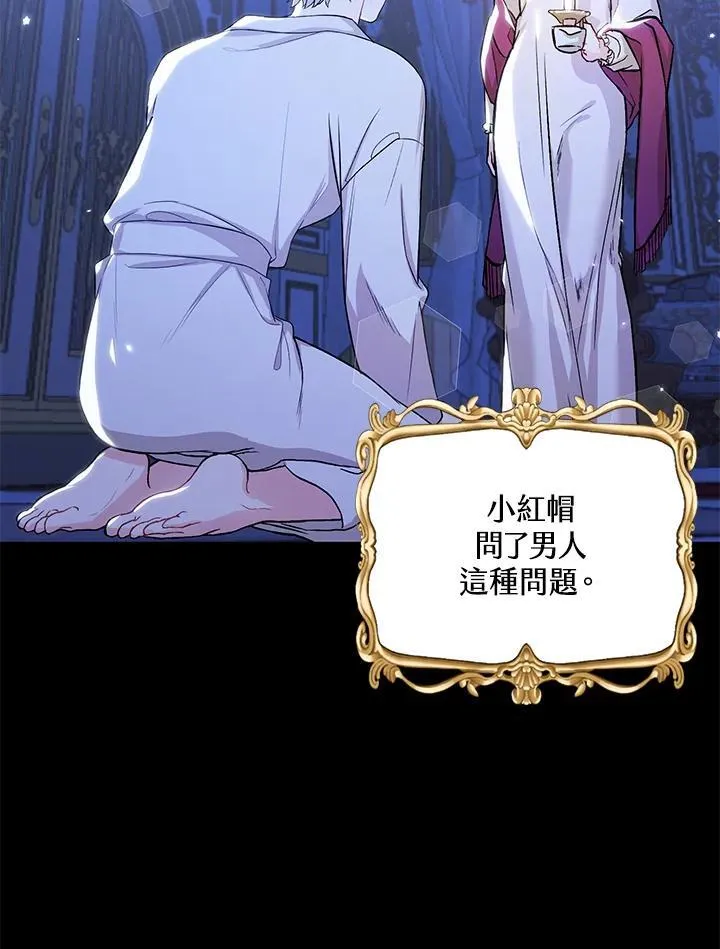 第3话 第2页